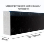 Бардюр гранітний в ассортименті
