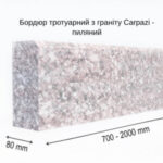 Бардюр гранітний в ассортименті