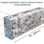 Бордюр гранітний в кралення
